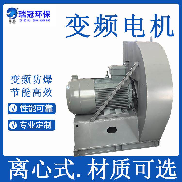 瑞冠变频电机冷却通风机离心式A式直连低噪音高压电机房散热
