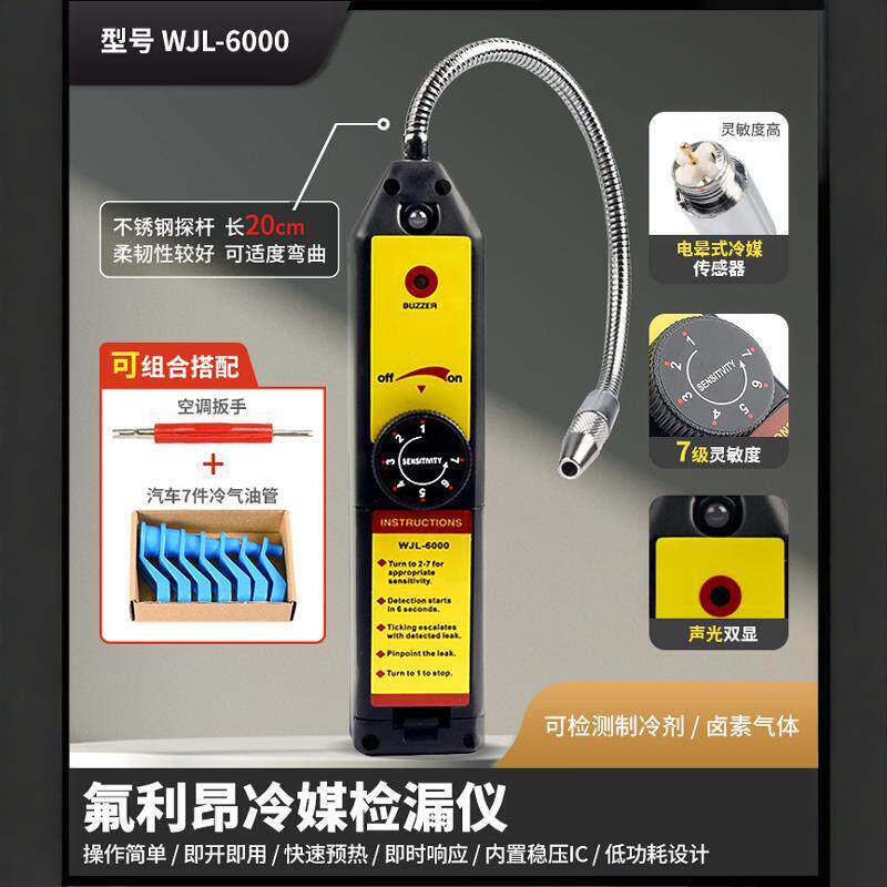 电子空调检漏仪汽车空调泄露维修漏液检测氟利昂卤素冷媒测漏工具