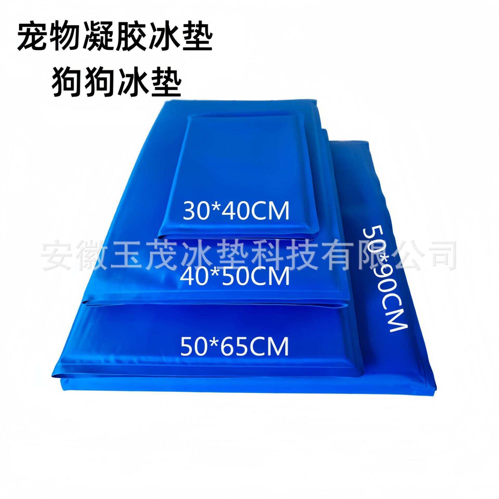 源头工厂宠物冰垫夏季降温凝胶海绵凉垫凉席猫狗狗冰垫宠物垫用品