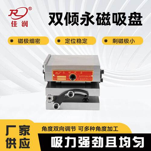 XM43双倾永磁吸盘 200*400磨床双向调角精密正弦密极强磁磁盘