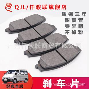 适用经典 全顺刹车皮特顺N520刹车制动片 全顺刹车片老款