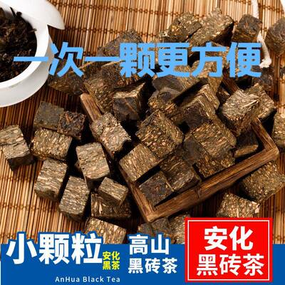 新疆包邮散装陈年黑茶颗粒易泡千两茶黑砖茶茯砖茶金花黑茶系列1