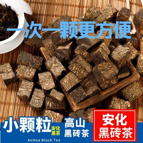 新疆包邮散装陈年黑茶颗粒易泡千两茶黑砖茶茯砖茶金花黑茶系列1