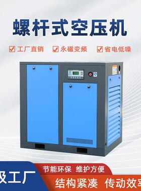 螺杆式空压机工业级7.5w15kw30kw低压永磁变频小型节能空气压缩机