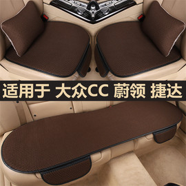 大众CC蔚领新捷达专用汽车坐垫四季通用座椅套夏季天冰丝凉垫座垫