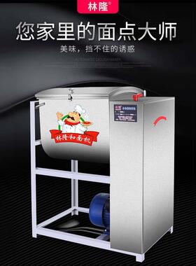 和面机商用5公斤15公斤25公斤不锈钢家用面条机全自动电动揉面机