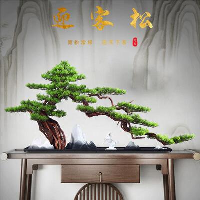 盆景中式客厅盆景仿内真客松绿植造景摆件办MT00277公室迎室盆关