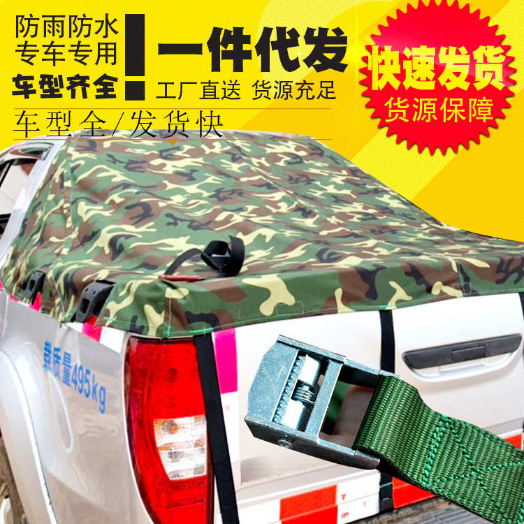 江铃域虎宝典经典域虎3/5/7/9皮卡车防雨蓬布后盖尾箱盖斜盖软盖