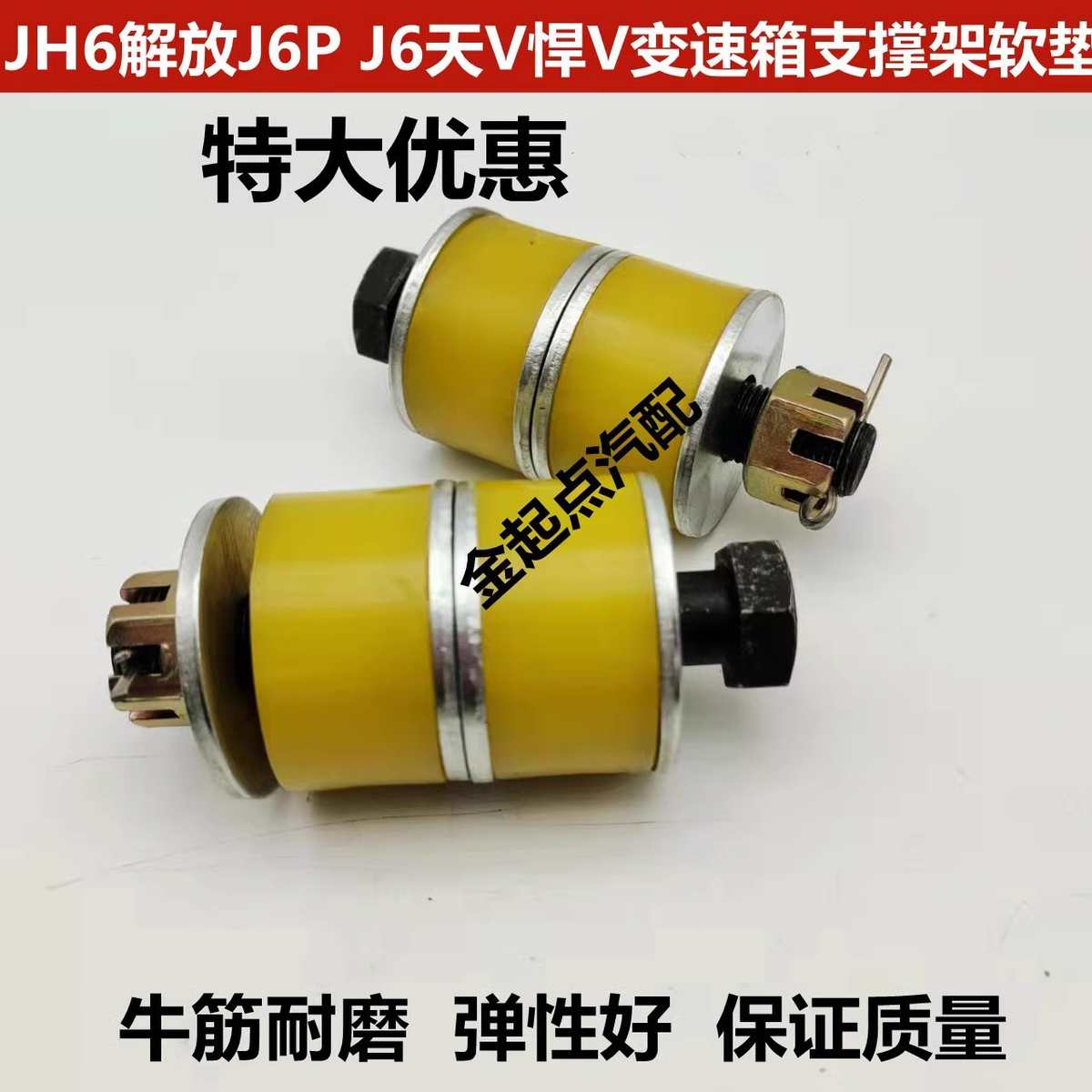 变速箱胶垫适配解放J6p JH6变速箱吊架胶垫青岛天v悍v缓冲软垫墩