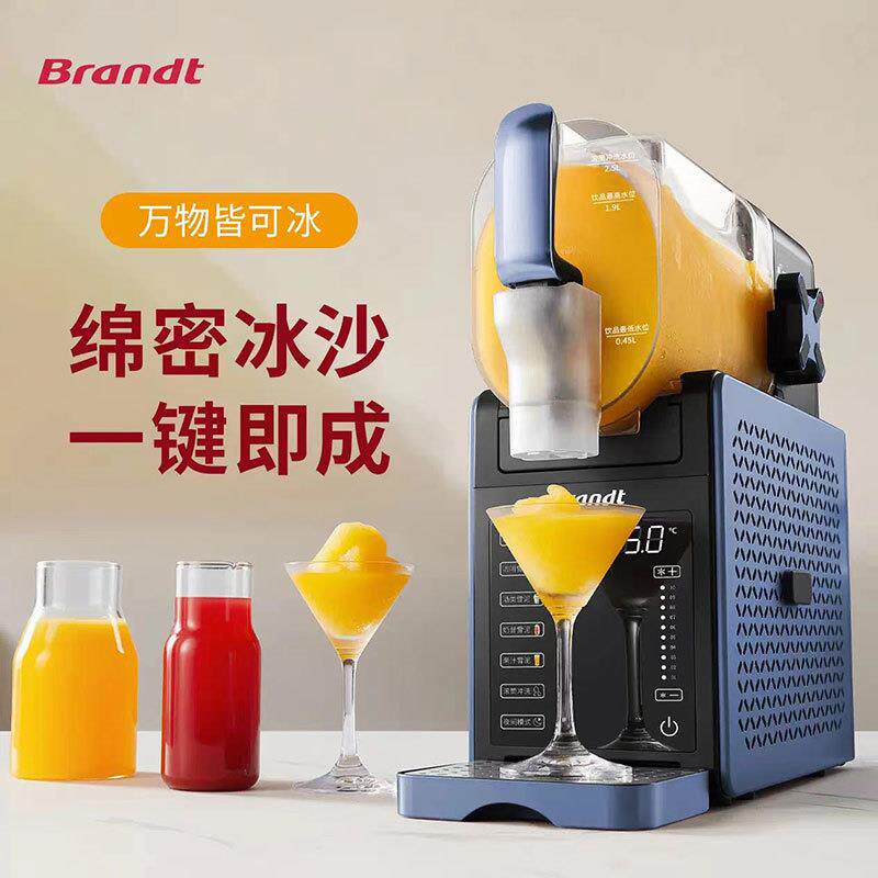 Brandt白朗冰沙机碎冰机LY01 全自动家用多功能饮料奶昔冰淇淋机