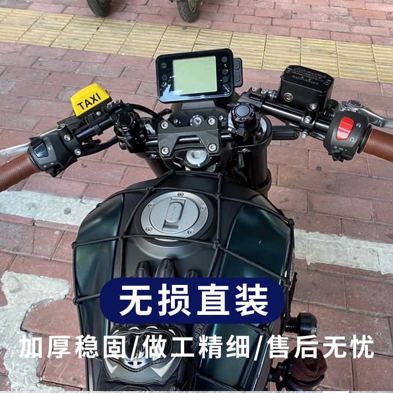 适用春风CLX700贝纳利黄龙幼狮800追600追350摩托车改装分离手把