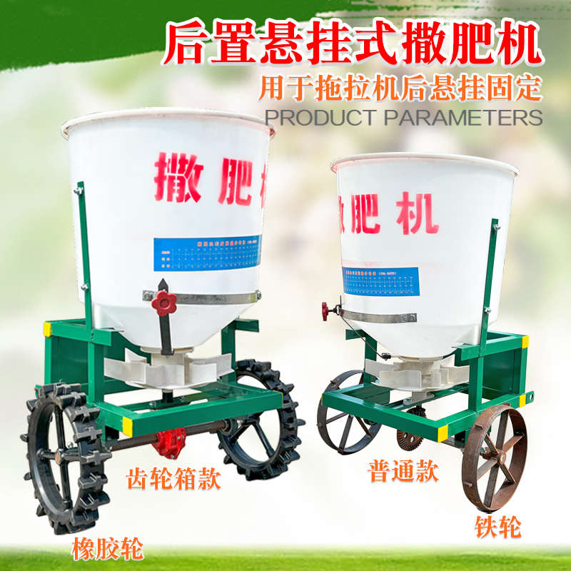 农机拖拉机后置撒肥机施肥机撒肥料农用化肥机三点悬挂施肥器配件