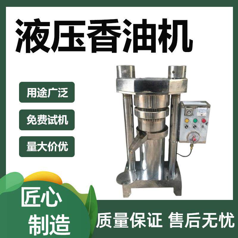 油坊大豆花生液压榨油机立式芝麻香油机花生核桃仁榨油设备