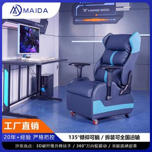 网咖电竞沙发椅久坐不累电竞椅子游戏椅家用网咖沙发椅网咖沙发椅