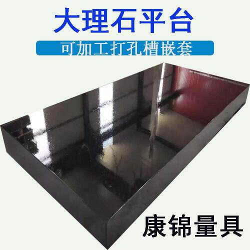 大理石检验测量平台00级花岗岩检测研磨平台打孔装配台
