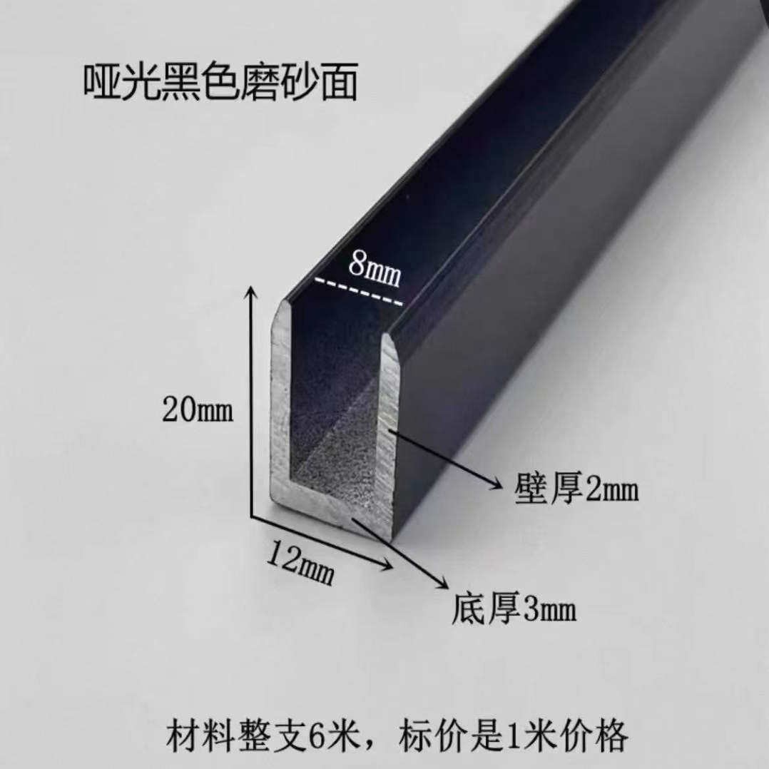 铝合金u型槽12*20*2黑白银色烤漆u形槽铝合金型材包边条U型铝条槽