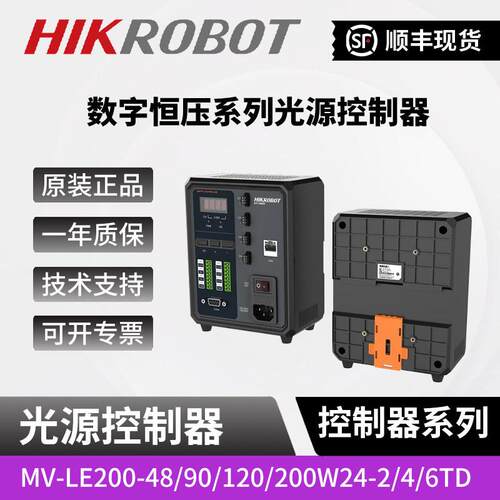 海康MV-LE200-48/90/120/200W24-2/4/6TD数字恒压光源控制器视觉