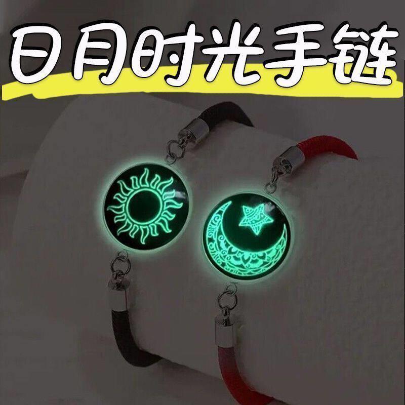 手链闺蜜情侣手链发光手链创意手绳礼物情侣发光手环荧光手链礼物