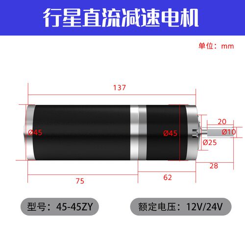 245-45Z行齿轮星直流减速电机4V低速大扭Y矩共享游乐设备371有刷