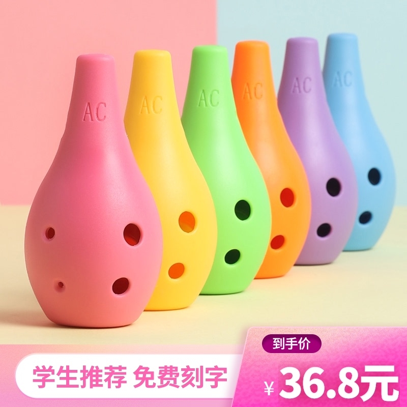 陶笛6孔ac树脂中音C调初学入门六孔塑料防摔树胶埙儿童学生乐器