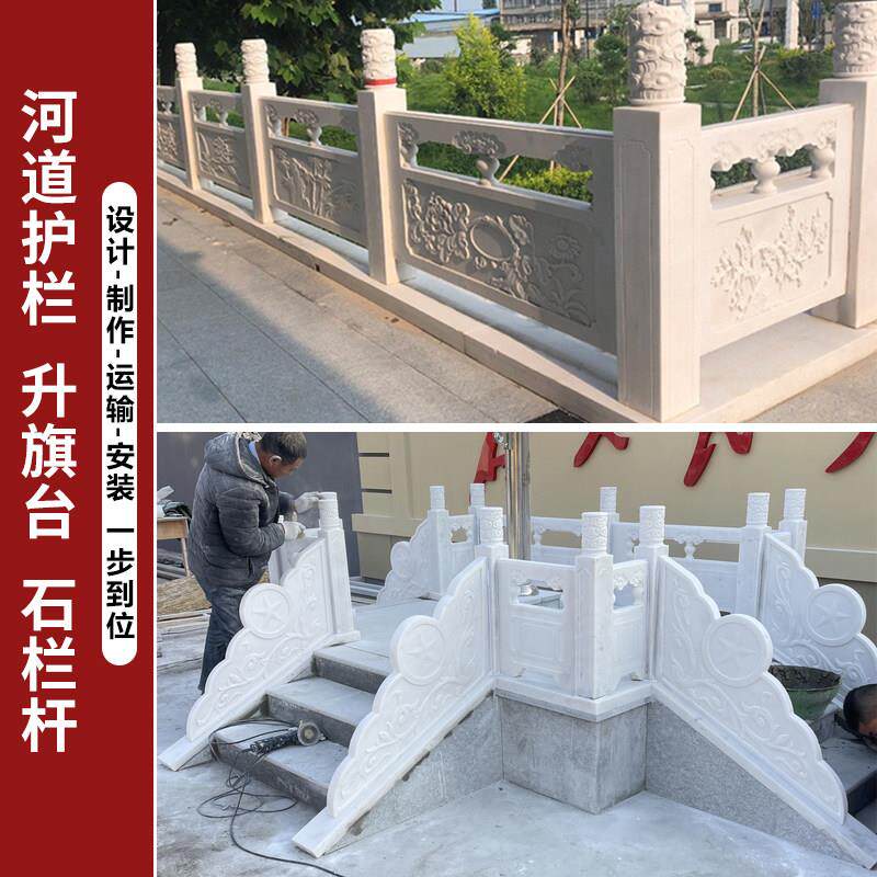 汉白玉升旗台石栏杆护栏石雕大理石材栏板石拱桥花岗岩河道围栏