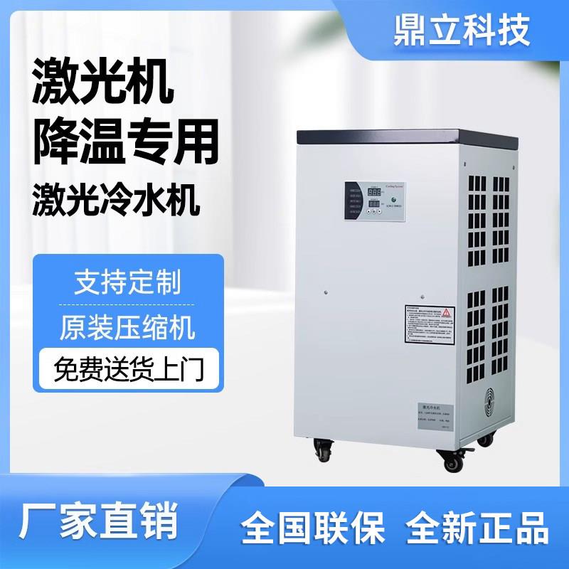 厂家直供激光冷水机工业制冷设备水循环冷水机激光切割雕刻机现货