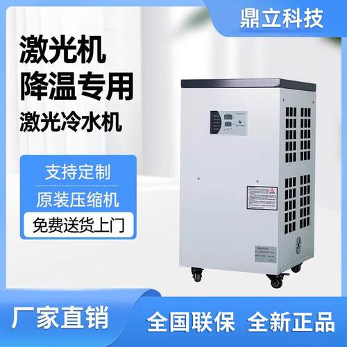 厂家直供激光冷水机工业制冷设备水循环冷水机激光切割雕刻机现货