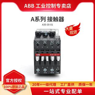 ABBA系列接触器A30 24V50 60Hz;10060133