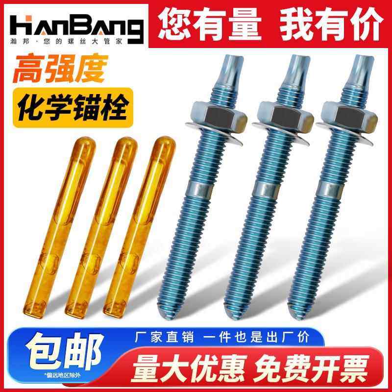化学螺栓8.8级化学锚栓化学膨胀螺栓加长M8M10M12M14M16M18M20M24,五金/工具,螺栓,淘宝优惠券,粉丝福利购,淘宝优惠卷