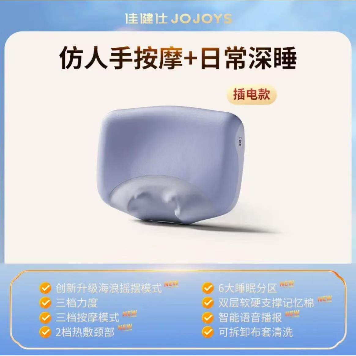 高档佳健仕颈部按摩枕多功能颈椎器按摩捏揉睡海浪助眠枕觉专用按