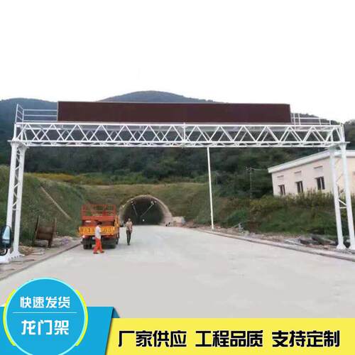 高速公路限高架ETC龙门架高速限高路跨LED显示屏标志路跨龙门架