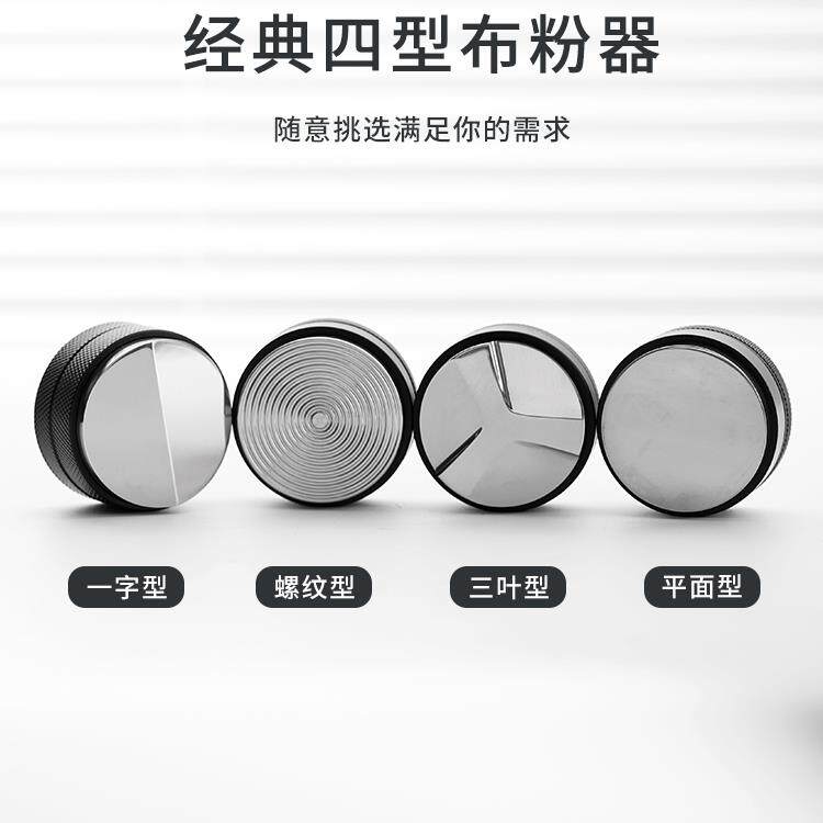 不锈钢咖啡机马卡龙散粉机58mm通用浓缩咖啡机家用散粉锤51mm