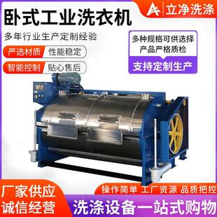 工业洗衣机厂家酒店商用不锈钢洗衣机 XGP10全自动洗衣机卧式