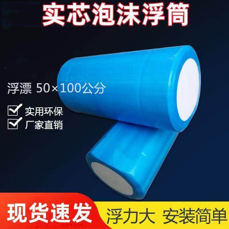 水上平台泡沫浮筒拦污浮漂钓鱼浮桥养殖网箱浮桶浮漂建房浮台浮球