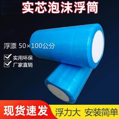 水上平台泡沫浮筒拦污浮漂钓鱼浮桥养殖网箱浮桶浮漂建房浮台浮球