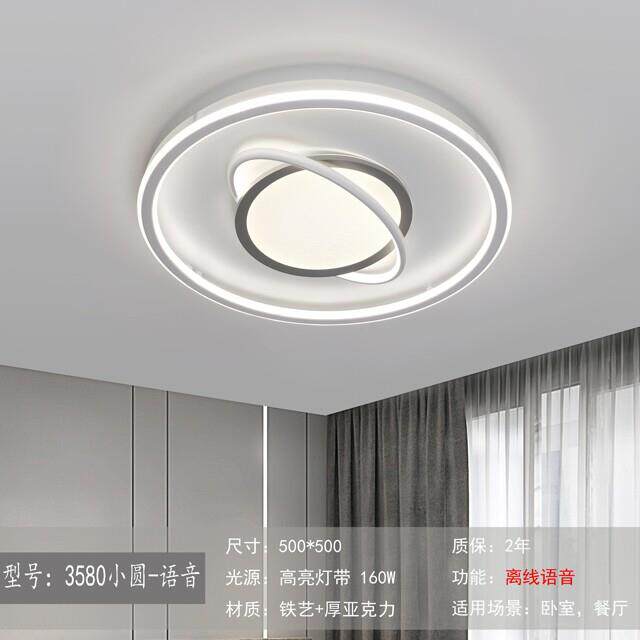 离线语音智能吸顶灯 简约现代吸顶灯 50CM圆形语音灯 卧室儿童房