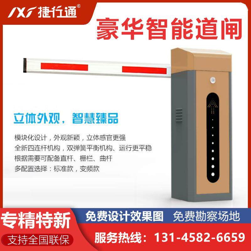 小区门口栏杆电动升降道闸门卫遥控拦车杆停车场直杆道闸机起落杆