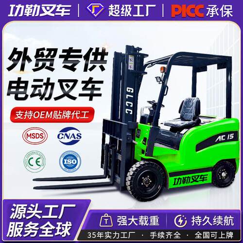 跨境电动叉车1.5吨2吨.5吨平衡重式座驾式吨电动叉车液压装卸车