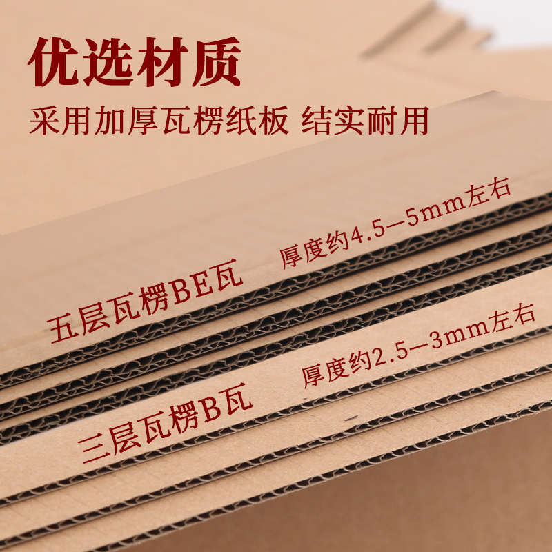 长条三角形瓦楞纸盒快递打包纸箱拐棍打汽筒花卉帘杆雨刮器包装盒