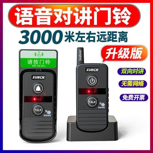 无线对讲门铃远距离其它其他红外转发器
