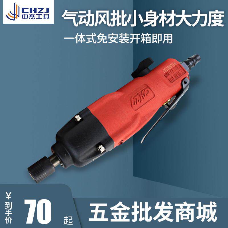 中杰气动起子工业级木工工具气批螺丝起子起子气动工具龙气动螺丝