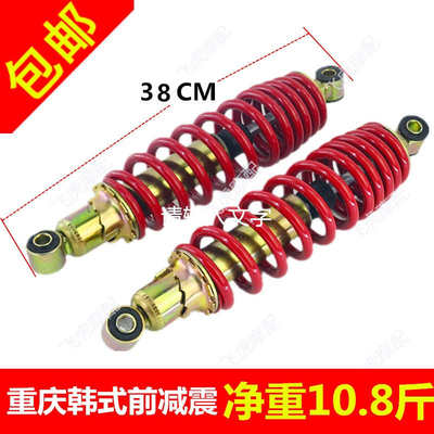 适用隆鑫宗申力帆万虎鑫源三轮车韩氏前减震器加重避震器前叉总成