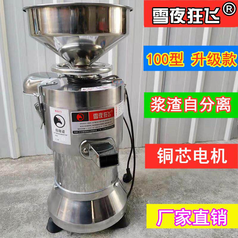 豆浆机商用早餐店渣浆分离豆腐机全自动家用小型磨浆机大容量