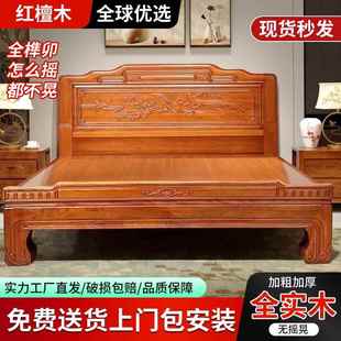 中式金花梨木全榫卯结构纯实木床1米8覆古大床1米5彷古典雕花婚床