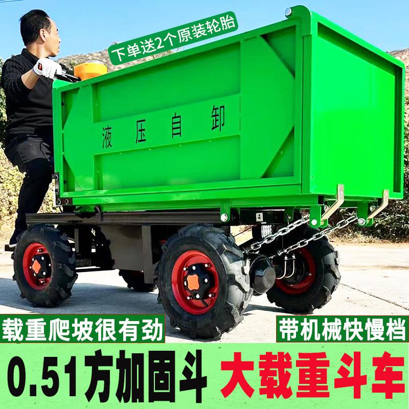 四轮电动自卸翻斗车建筑工地三轮手推车拉沙灰砂浆农用养殖拉粪车
