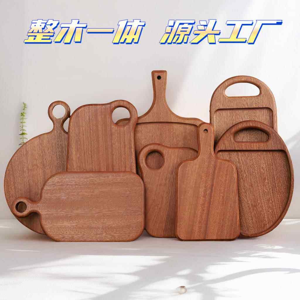 新款直销创意乌檀木实木砧板 厨房木制切菜板 多功能面包板托盘现