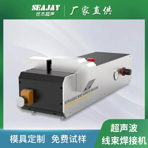 电工铜绞线缆金属焊接机厂家镀锡铜线焊接机器设备超声波线束机