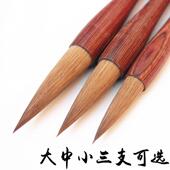 新款 书法学者楷大楷红檀狼木豪毛笔行书楷 北尾纯狼毫初毛笔套中装