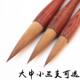 高档北装 豪尾狼毫毛笔套书纯法初学者中楷大楷红檀木狼毛笔行书楷