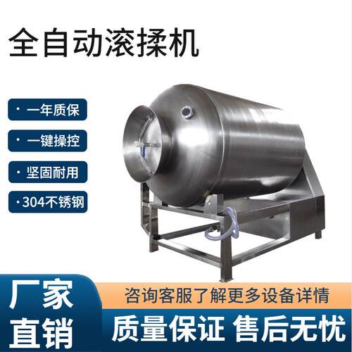 商用腌肉腌菜机卤制品滚揉上料机呼吸式真空滚揉机真空腌制机